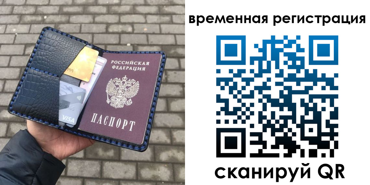 прописка для военкомата в Вытегре