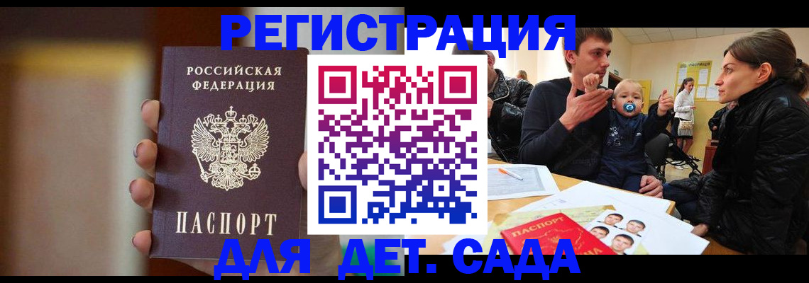 прописка паспорт в Вытегре