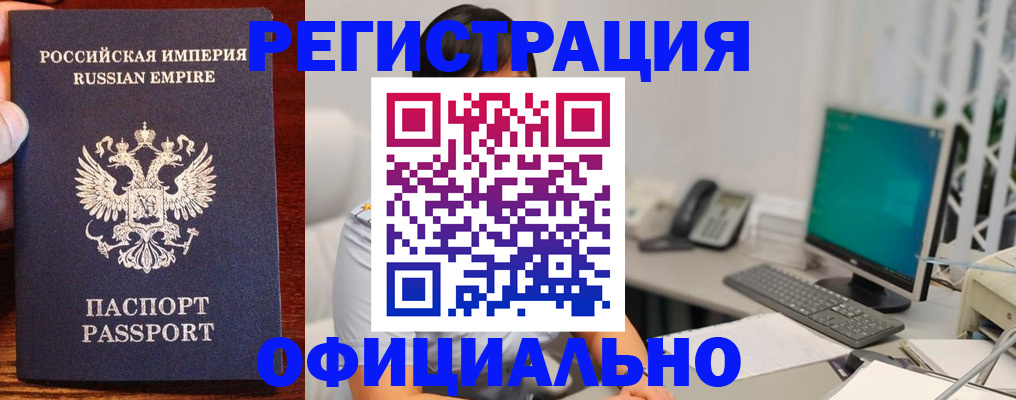 прописка в квартире в Вытегре