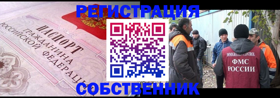 временная регистрация для школы в Вытегре