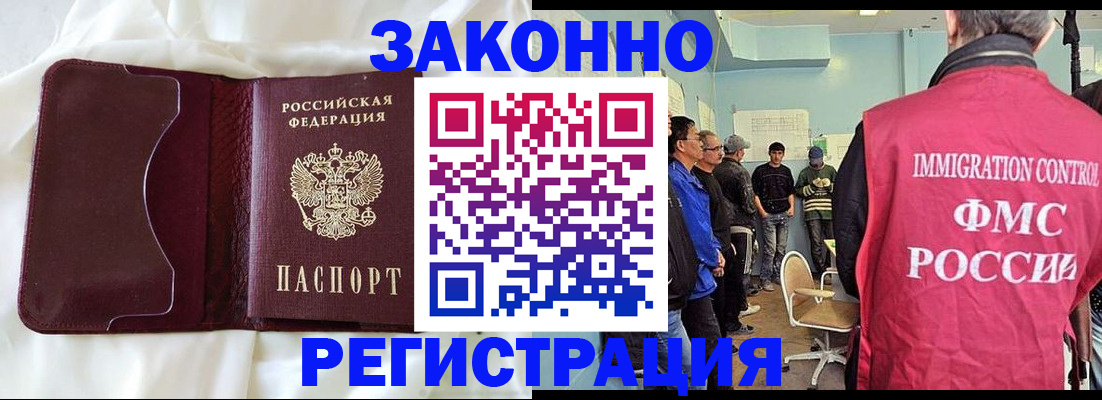временная регистрация законно в Вытегре